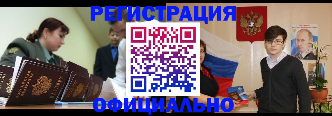 прописка в квартире в Порхове