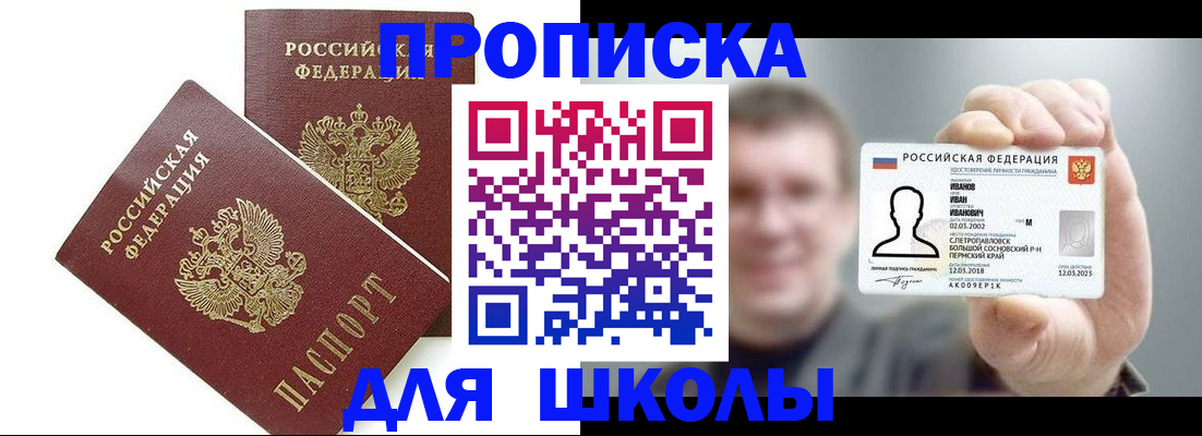 временная регистрация в Порхове