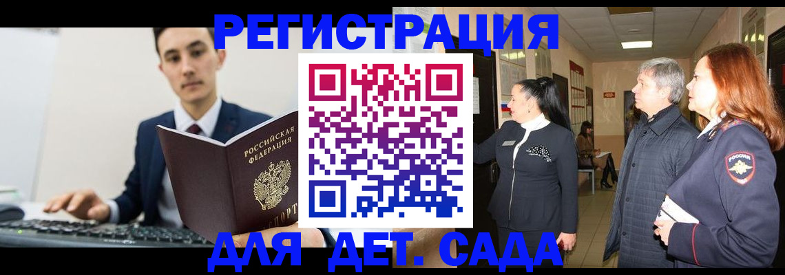 прописка от собственника в Порхове